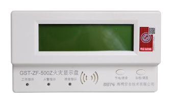 寧夏海灣GST-ZF-500Z總線型火災顯示盤